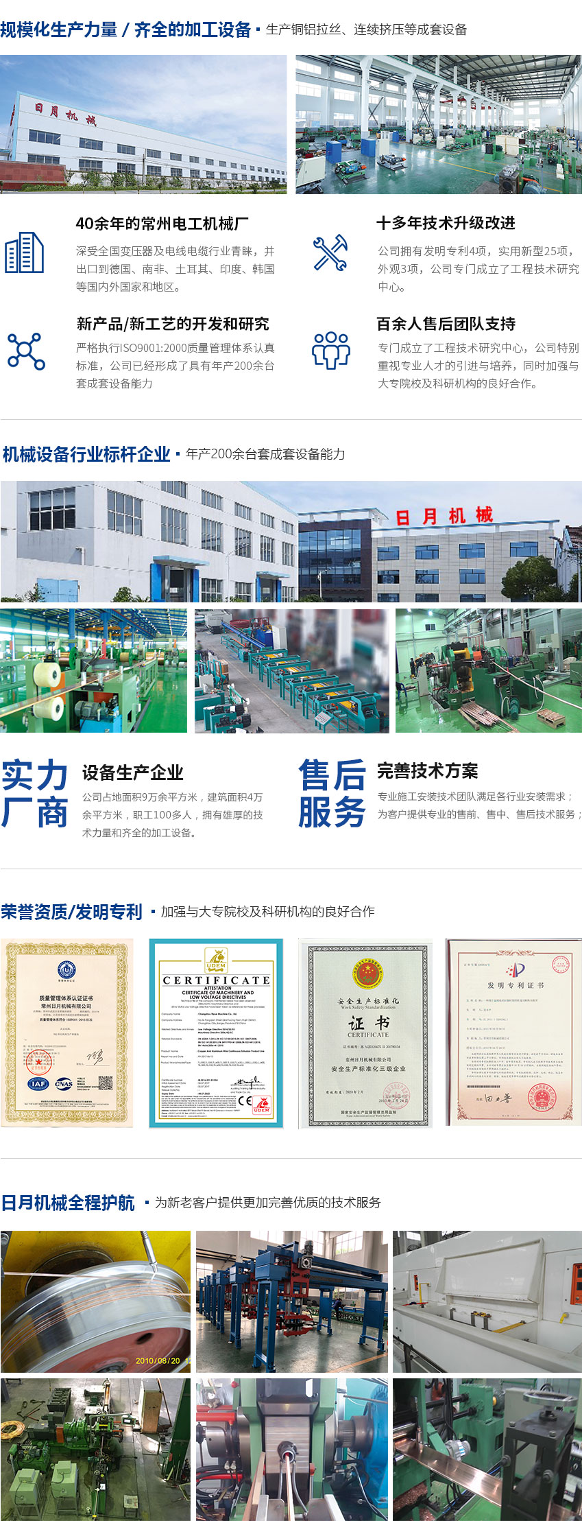 TBJ300銅材連續(xù)擠壓機(jī)